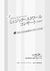 コンサートプログラムサンプル57