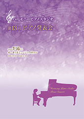 コンサートプログラムサンプル57