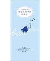 コンサートプログラムサンプル57