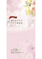 コンサートプログラムサンプル57