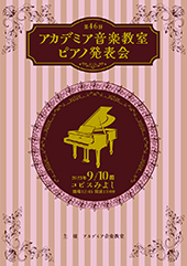 コンサートプログラムサンプル57