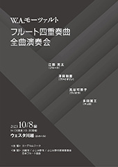 コンサートプログラムサンプル57