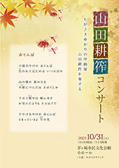 コンサートプログラムサンプル57