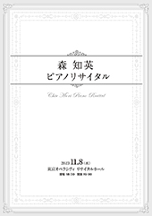 コンサートプログラムサンプル57