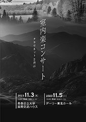 コンサートプログラムサンプル57