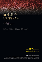 コンサートプログラムサンプル57