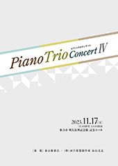 コンサートプログラムサンプル57