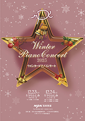 コンサートプログラムサンプル57