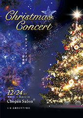 コンサートプログラムサンプル57