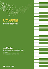 コンサートプログラムサンプル57