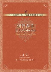 コンサートプログラムサンプル57