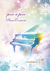 コンサートプログラムサンプル57