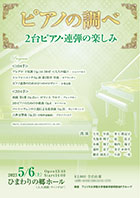 コンサートチラシサンプル58