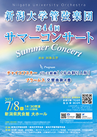 コンサートチラシサンプル59