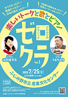 コンサートチラシサンプル60