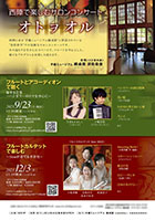 コンサートチラシサンプル58