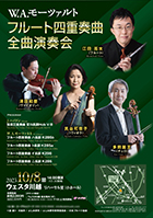 コンサートチラシサンプル59