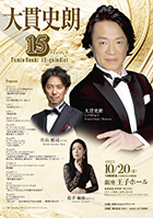 コンサートチラシサンプル58