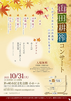 コンサートチラシサンプル58