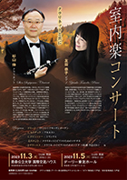 コンサートチラシサンプル59