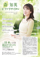 コンサートチラシサンプル60