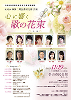 コンサートチラシサンプル58