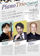 コンサートチラシサンプル58