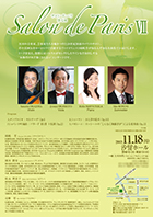 コンサートチラシサンプル59