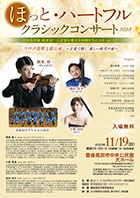 コンサートチラシサンプル60