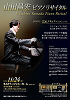 コンサートチラシサンプル58