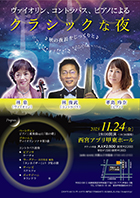 コンサートチラシサンプル58