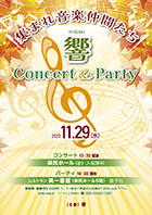 コンサートチラシサンプル59