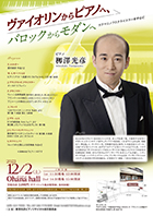 コンサートチラシサンプル60