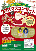 コンサートチラシサンプル58