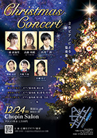 コンサートチラシサンプル59