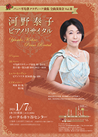 コンサートチラシサンプル60