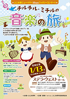 コンサートチラシサンプル58