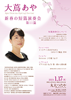 コンサートチラシサンプル58