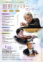 コンサートチラシサンプル59