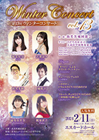 コンサートチラシサンプル60