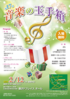 コンサートチラシサンプル58