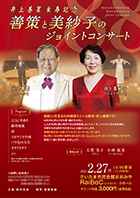コンサートチラシサンプル59