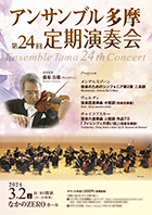 コンサートチラシサンプル60