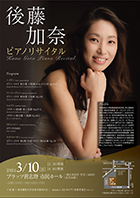 コンサートチラシサンプル58