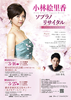 コンサートチラシサンプル59