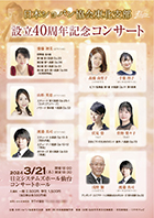 コンサートチラシサンプル58
