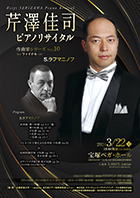 コンサートチラシサンプル58