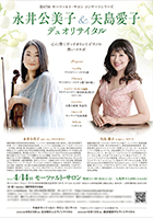 コンサートチラシサンプル59