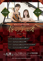 コンサートチラシサンプル60