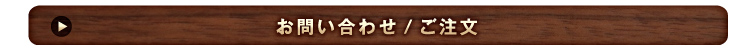 コンサートチラシお問い合わせ